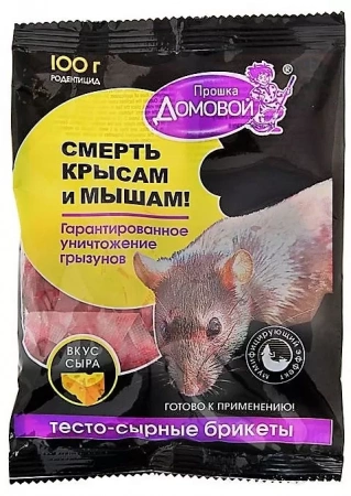 Защита от вредителей тесто сырные брикеты Домовой, 100г., Дезпром