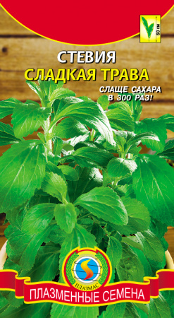 Стевия Сладкая трава, 10шт., ЦП, Плазменные семена