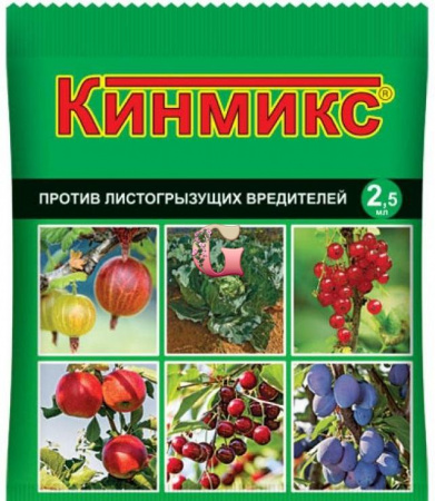 Средство против листогрызущих вредителей, Кинмикс 2,5мл., Ваше хозяйство