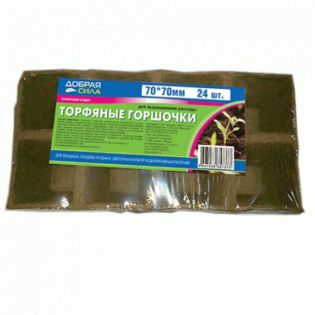 Горшок торфяной, 70*70, Добрая сила, 24шт.