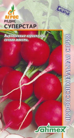 Редис Суперстар, 2г., ЦП, Агрос, Италия