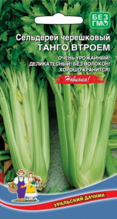 Сельдерей черешковый Танго втроем, 0,5г., ЦП, Уральский дачник