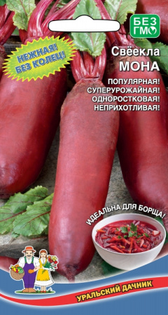 Свекла Мона, 2г., ЦП, Уральский дачник