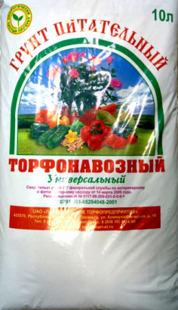 Грунт питательный торфонавозный универсальный 10л Параньгинское Торфопредприятие