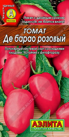 Томат Де барао розовый, 01г., ЦП, Аэлита