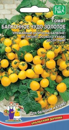 Томат Балконное чудо золотое, 0,05г., ЦП, Уральский дачник