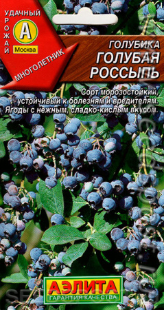 Голубика Голубая россыпь, 0,01г., ЦП, Аэлита