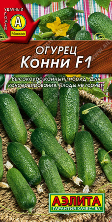 Огурец Конни F1, 025г., ЦП, Аэлита