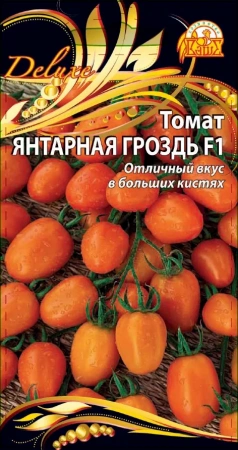 Томат Янтарная гроздь F1, 003г., ЦП, Ваше Хозяйство