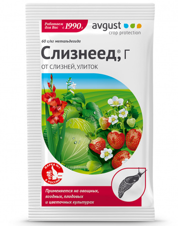 Средство от слизней и улиток Слизнеед, 15г, Август