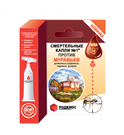 Защита от муравьев, Смертельные кали №1 против муравьев, 4,5гр., Родемос