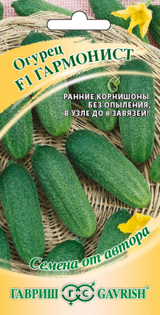 Огурец F1 Гармонист 10шт., ЦП, Гавриш