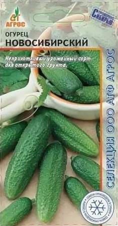 Огурец Новосибирский, 10шт., ЦП, Агрос, Россия