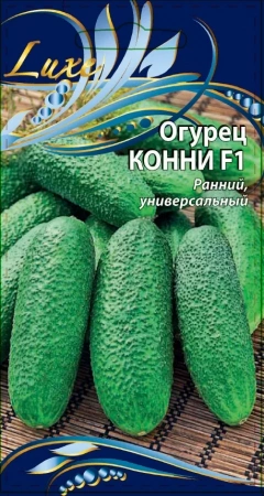 Огурец Конни F1 0,25г ЦП Ваше хозяйство