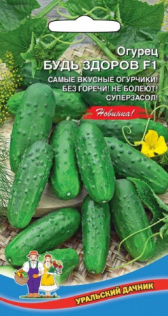 Огурец Будь здоров F1, 10шт., ЦП, Уральский дачник
