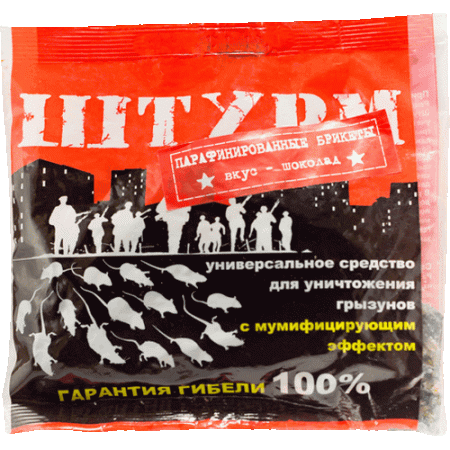 Приманка Штурм парафиновые брикеты, с мумифицирующим эффектом, 100г., Гарант