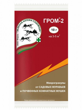 Микрогранулы от садовых муравьев и мушек, Гром-2, 10г., Зеленая аптека