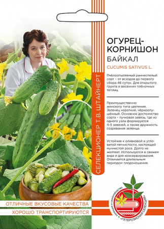 Огурец корнишон Байкал F1,  10шт., ЦП, Гетерозисная селекция