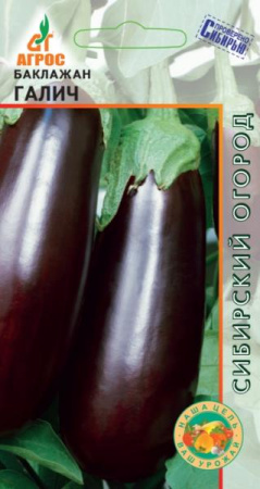 Баклажан Галич, 0,13г., ЦП, Агрос, Китай