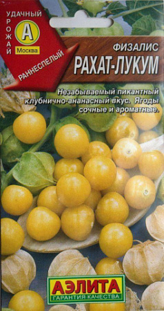 Физалис Рахат лукум,0,2г., ЦП, Аэлита