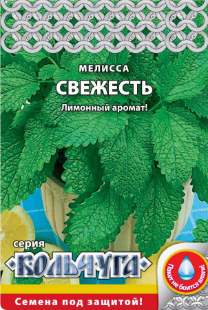 Мелисса Свежесть, 02г, Кольчуга, Семена НК