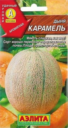 Дыня Карамель, 01г, ЦП, Аэлита