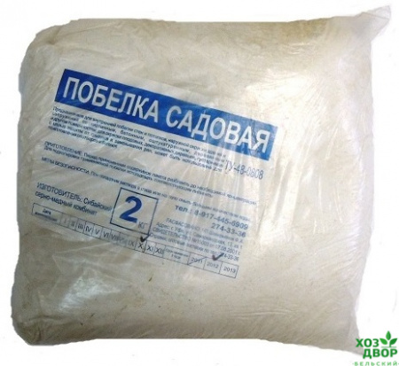 Побелка садовая, 2кг.