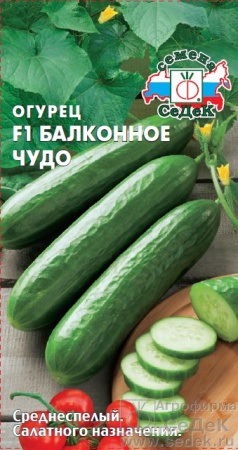Огурец  F1 Балконное чудо, 02г., ЦП, Седек