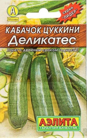 Кабачок цуккини Деликатес, 1,5г м/ф ЦП Аэлита