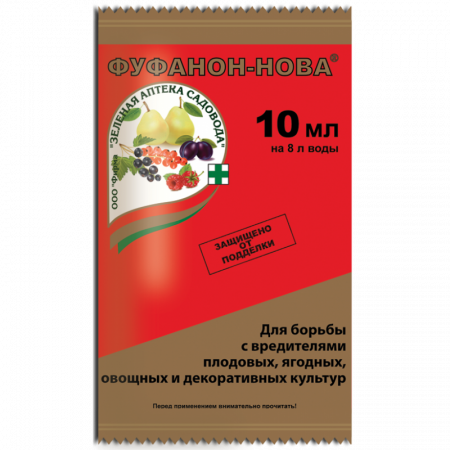 Фуфанон-нова, для борьбы с вредителями, 10мл., Зеленая аптека
