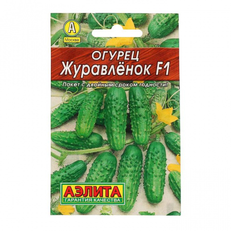 Огурец Журавленок F1, 10шт., ЦП, Уральский дачник