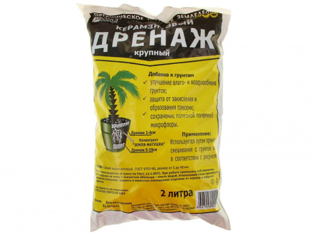 Керамзитовый дренаж крупный 2л ОЖЗ