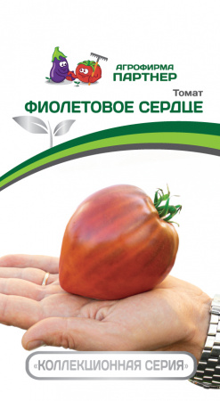 Томат Фиолетовое сердце, 10шт., ЦП, Партнер