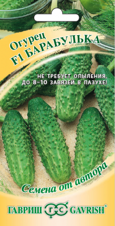 Огурец  Барабулька F1, ЦП, 10шт., Гавриш