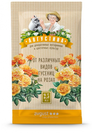 Защита от различных типов гусениц на розах, Августина, 2,5мл., Август