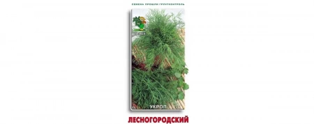 Укроп Лесногородский, 3г., ЦП, Семетра, Поиск