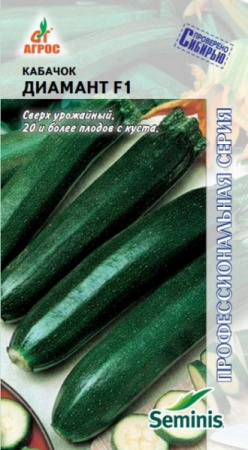 Кабачок Диамант, 5шт., ЦП, Агрос, Чили