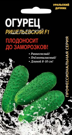 Огурец Ришельевский F1, 8шт., ЦП, Уральский дачник