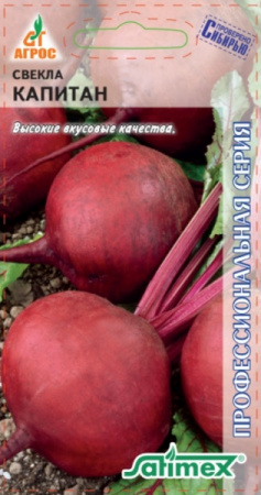Свекла Капитан, 2г., ЦП, Агрос, Франция