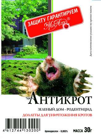 Защита от вредителей, Анти-Крот гранулы пакет, 30гр., Мосагро