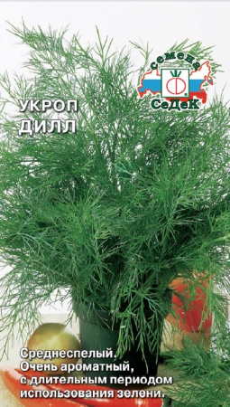 Укроп Дилл, 2г., ЦП, Уральский дачник