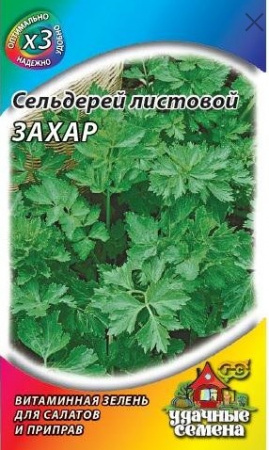Сельдерей листовой Захар, металлиз., 05г., ЦП, Удачные семена