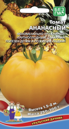 Томат Ананасный, 20шт., ЦП, Уральский дачник