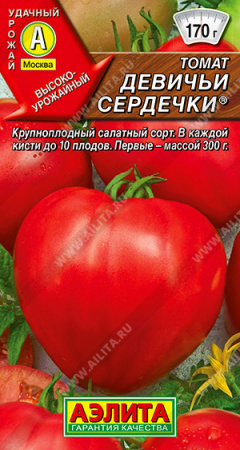 Томат Девичьи сердечки, 01г., ЦП, Аэлита