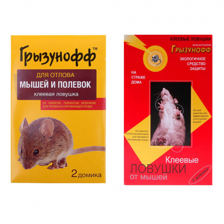 Клеевая ловушка для отлова мышей и полевок, Грызунофф, 2 домика