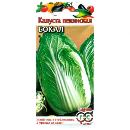 Капуста пекинская Бокал, 0,3г., ЦП, Гавриш
