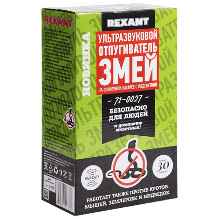 Ультразвуковой отпугиватель змей Rexant на солнечной батарее, радиус 30м.