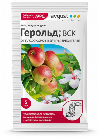 Препарат от плодожорки и др.вредителей, Герольд, 5мл., Август