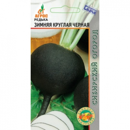 Редька Зимняя круглая черная, 2г., ЦП, Агрос, Германия
